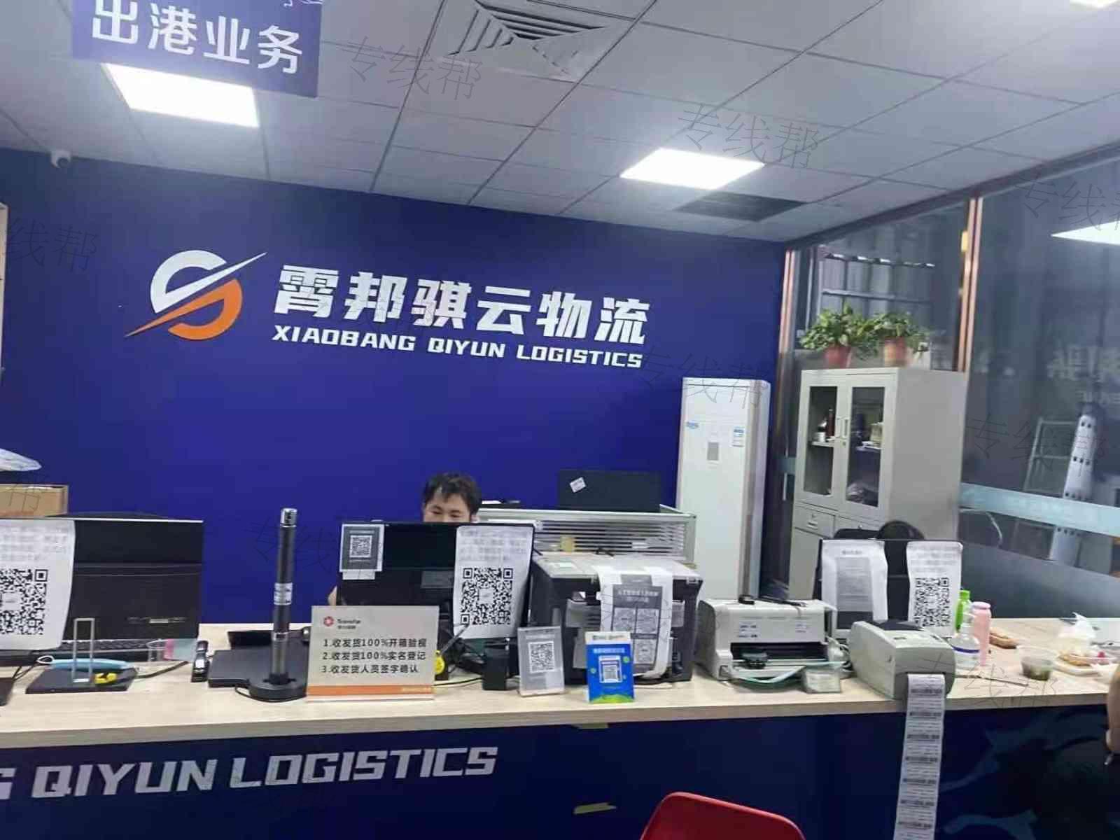 福建骐云物流有限公司