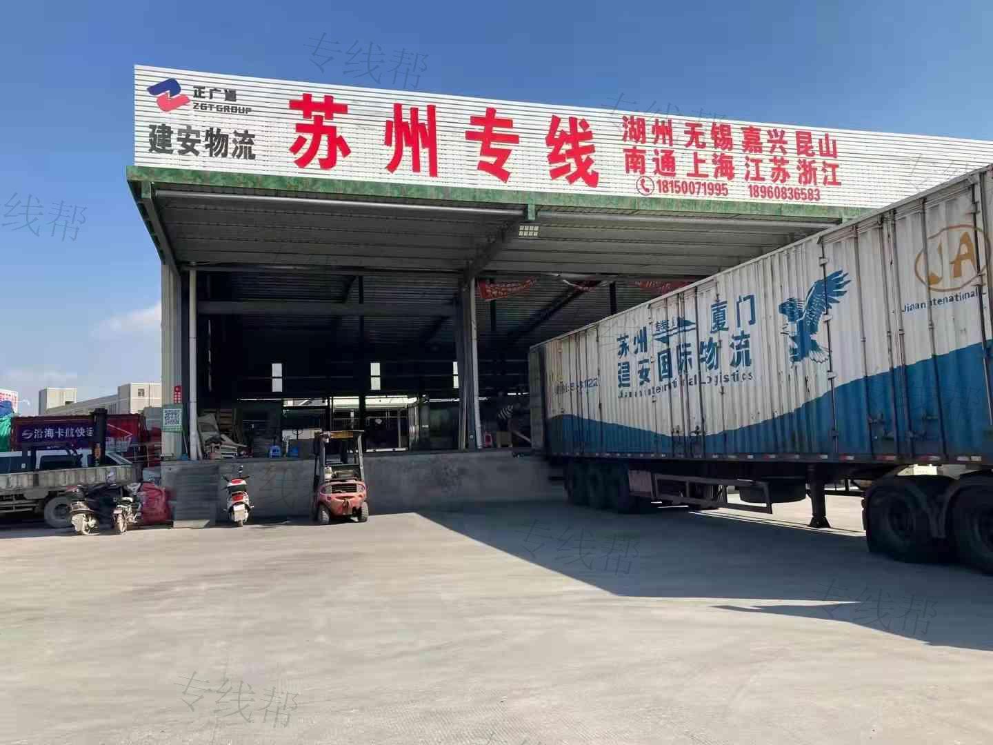 建安国际物流（苏州）有限公司