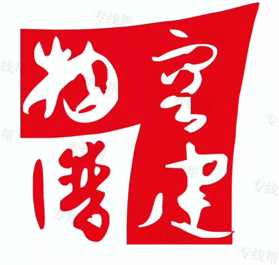 天津新匯容建供應(yīng)鏈管理有限公司 天津新匯容建供應(yīng)鏈管理有限公司