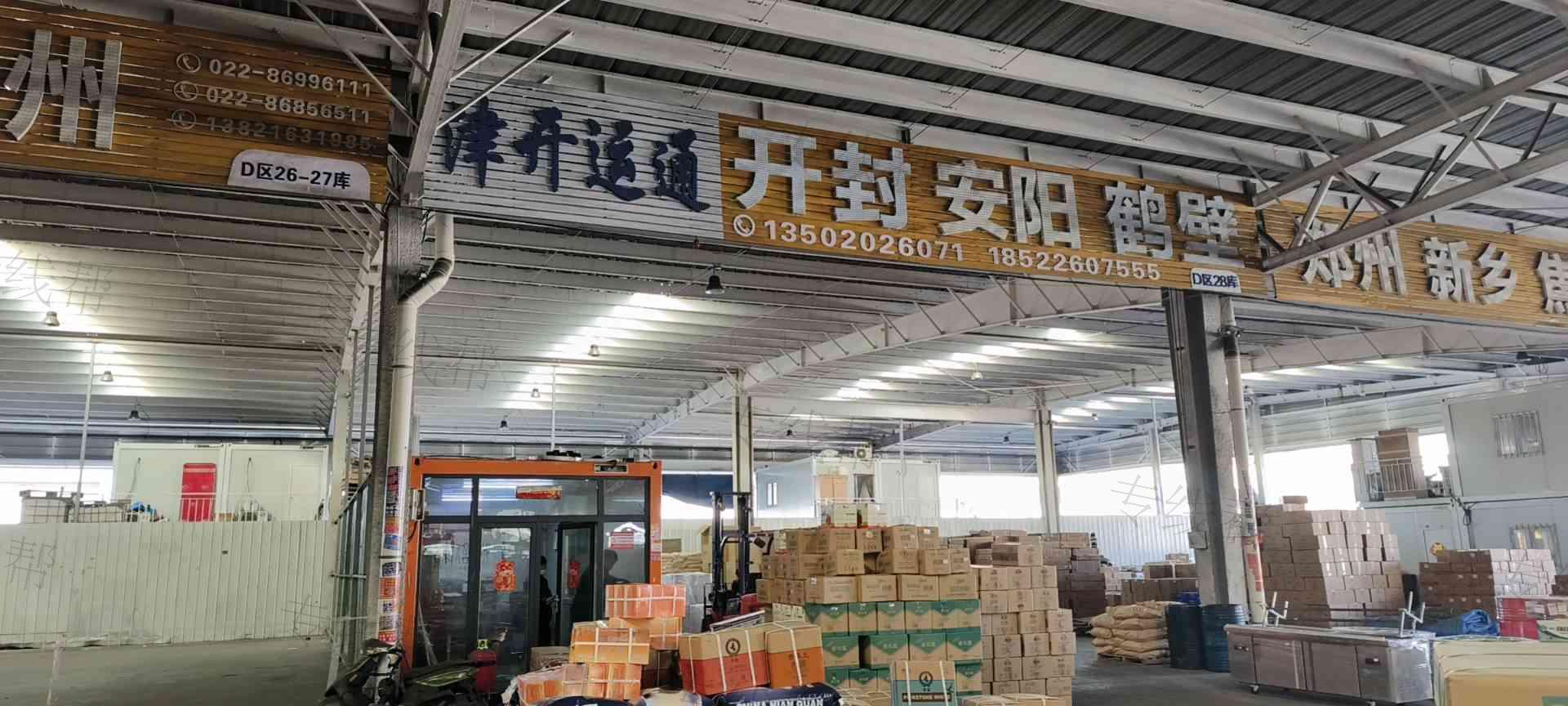 天津津开运通物流有限公司