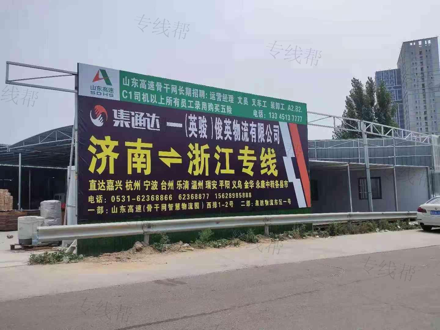 济南英骏物流有限公司