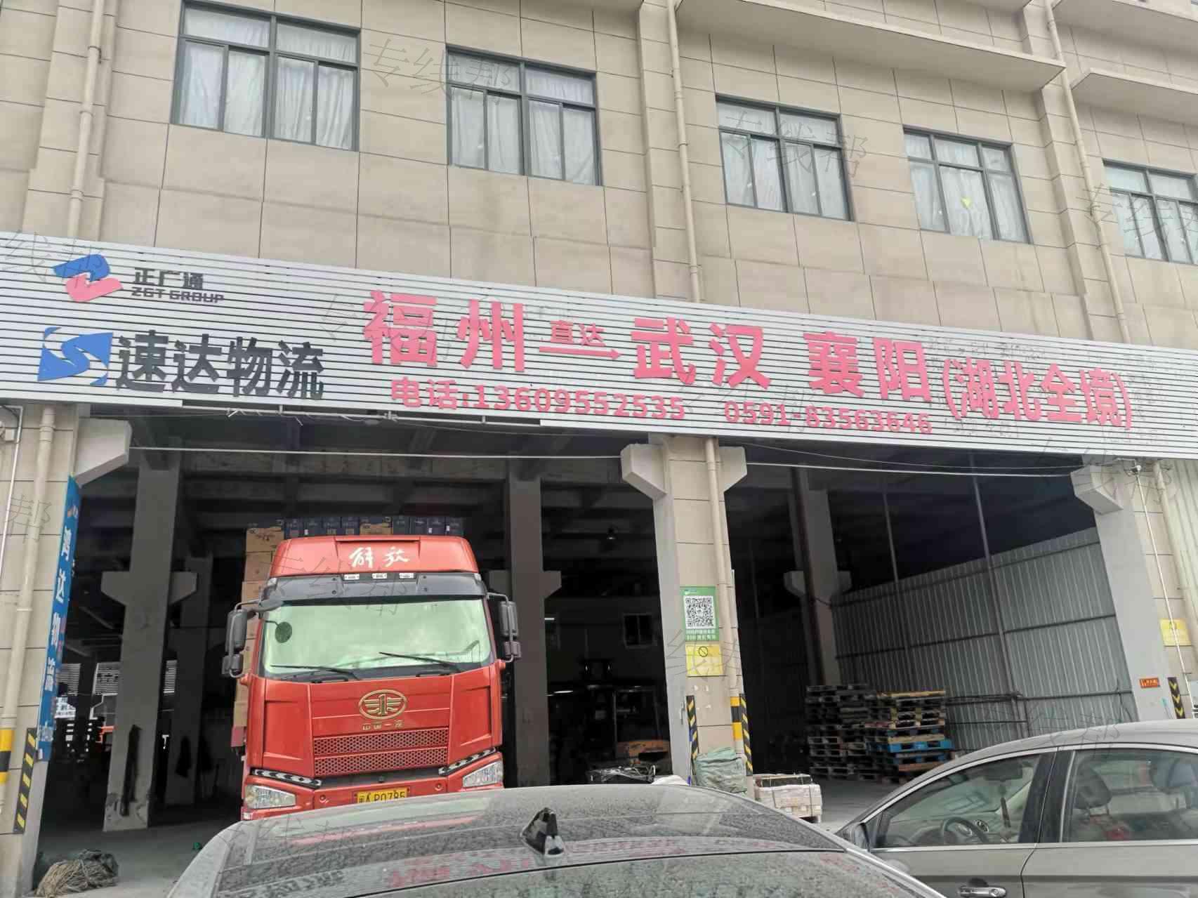 福州速达物流有限公司