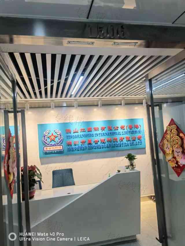 深圳市星合冠物流有限公司