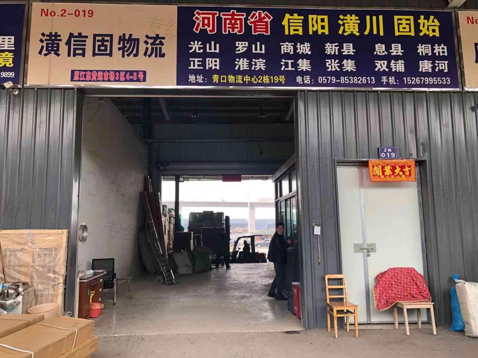 义乌潢信固物流 义乌潢信固物流