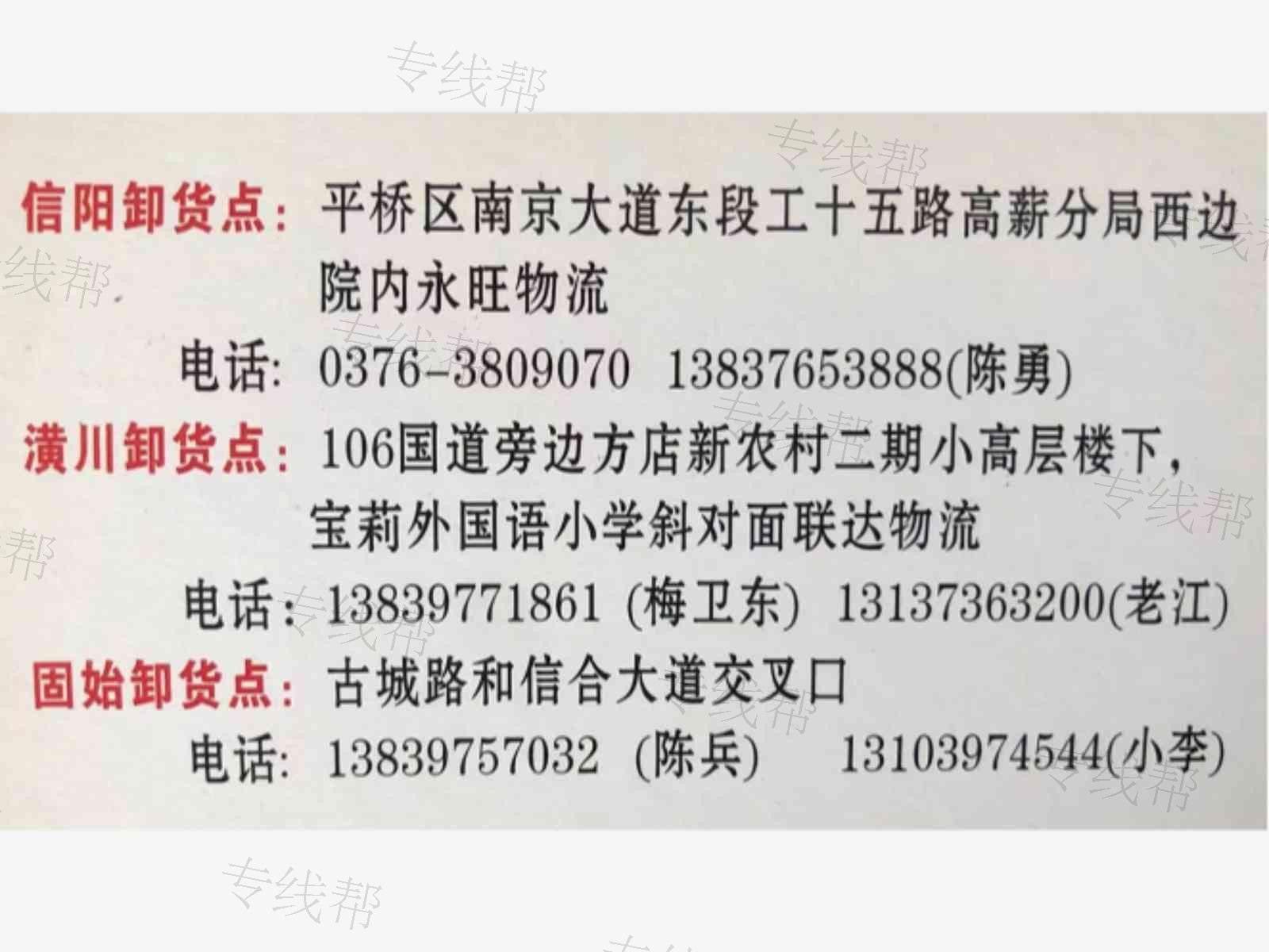 义乌潢信固物流 义乌潢信固物流