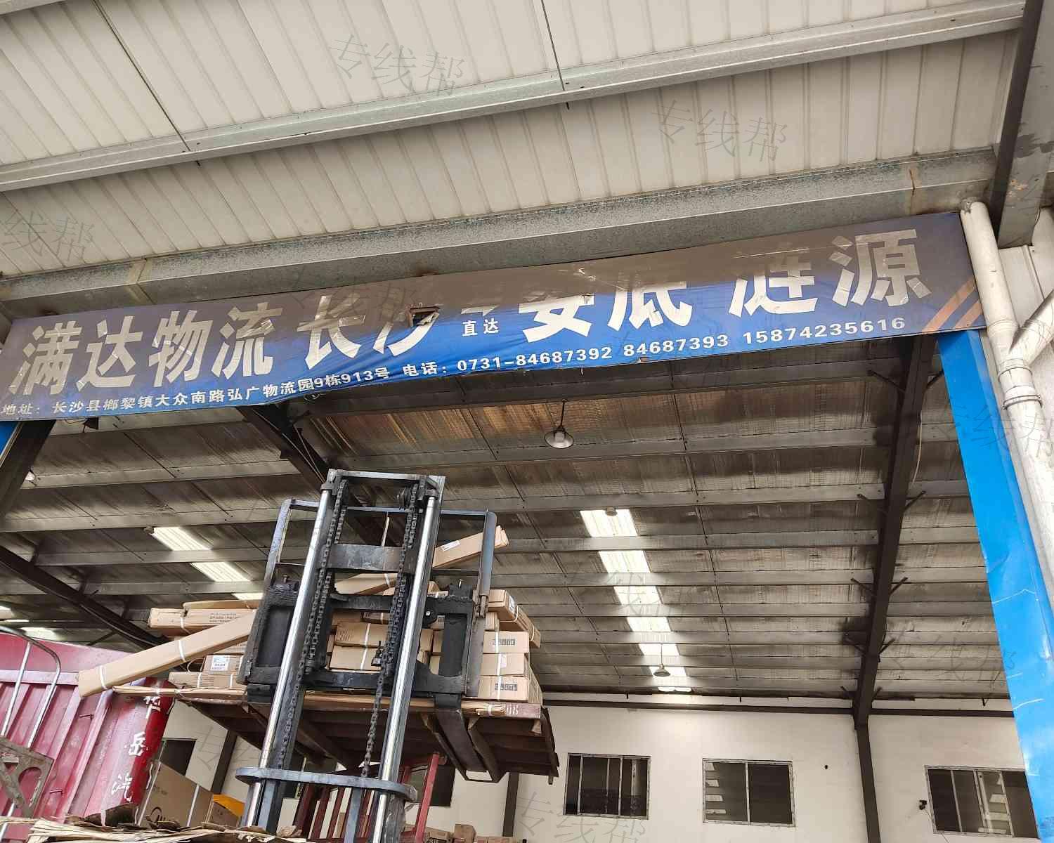 长沙县榔梨满达货运服务部