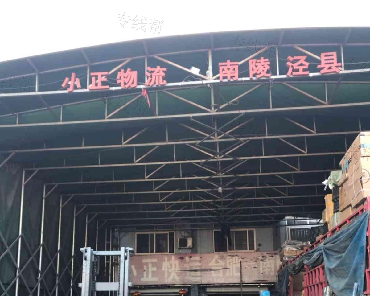 小正物流 小正物流