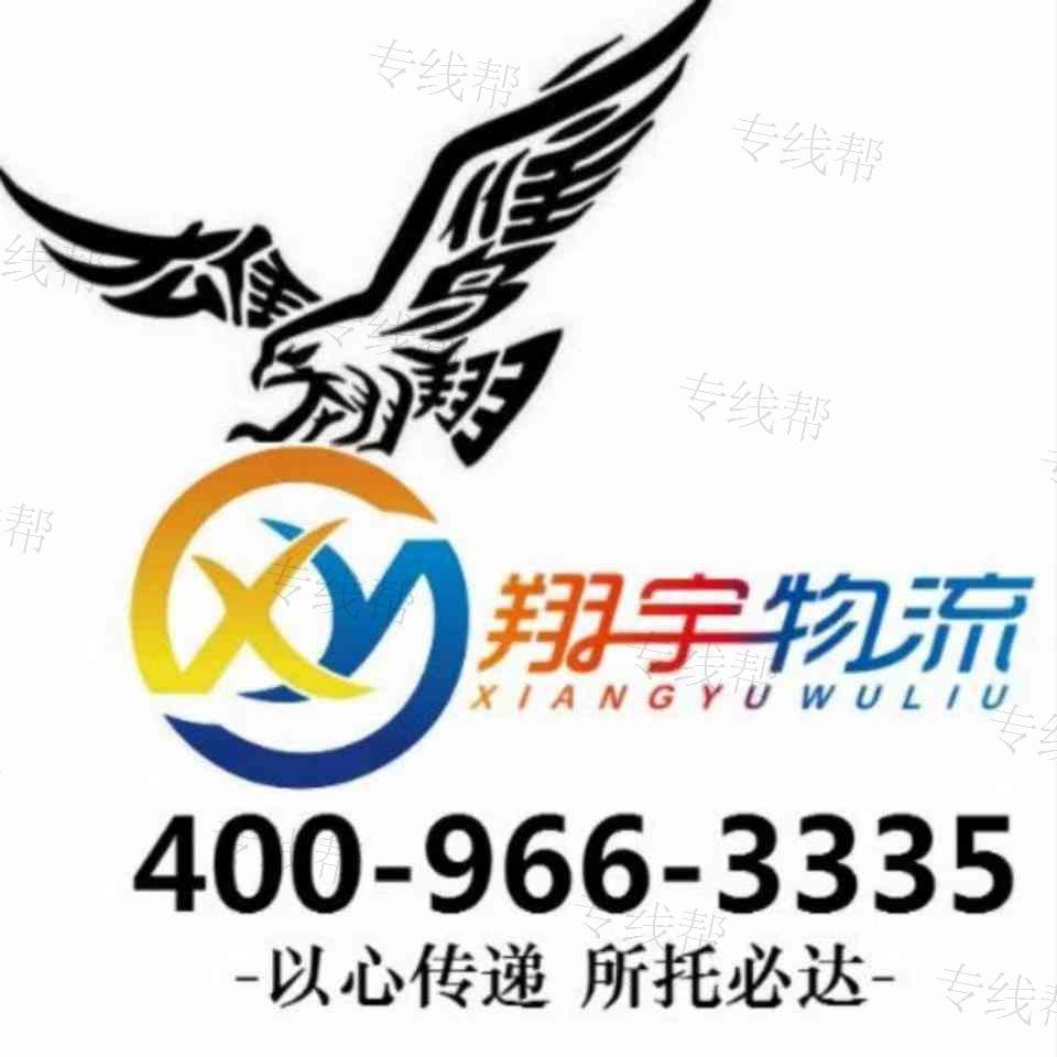 貴州順風(fēng)翔宇物流有限公司 貴州順風(fēng)翔宇物流有限公司