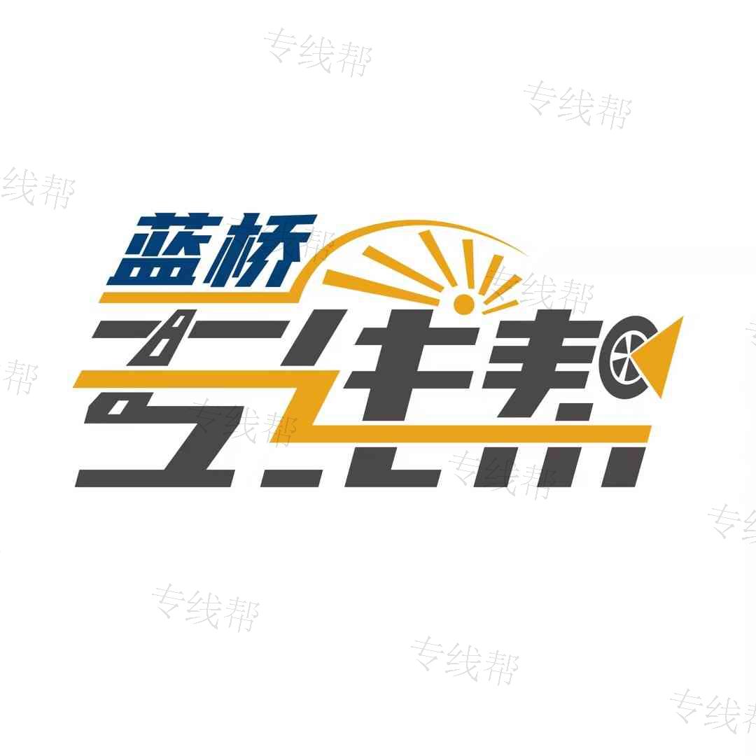 廣深物流