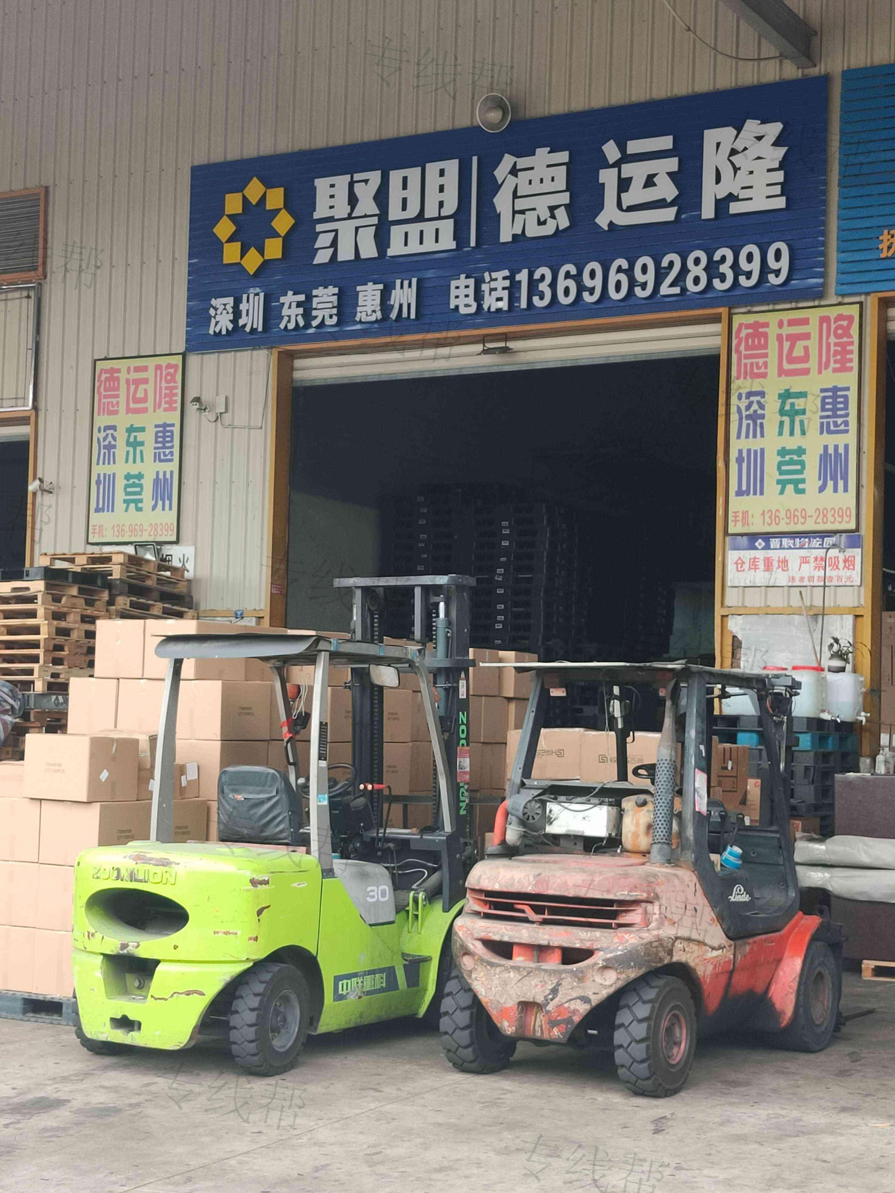 厦门德运隆物流有限公司