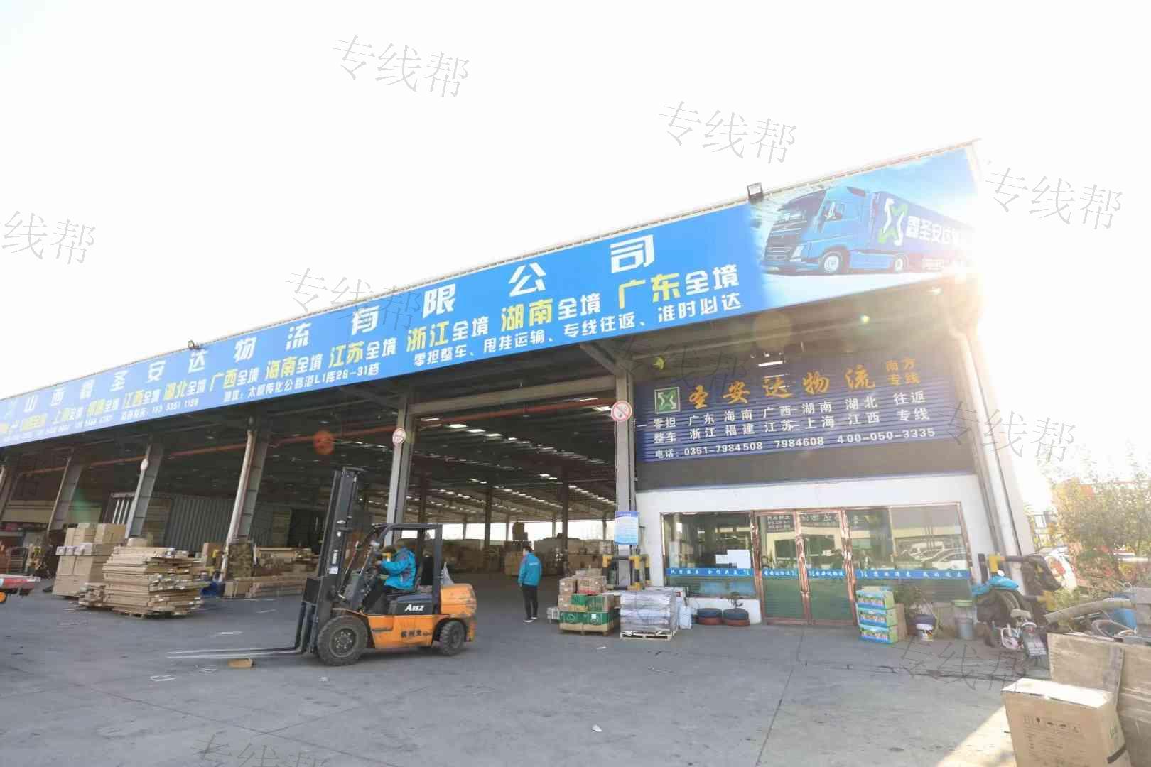山西鑫圣安達(dá)物流有限公司 山西鑫圣安達(dá)物流有限公司