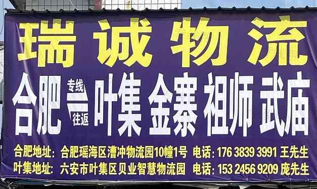瑞诚物流