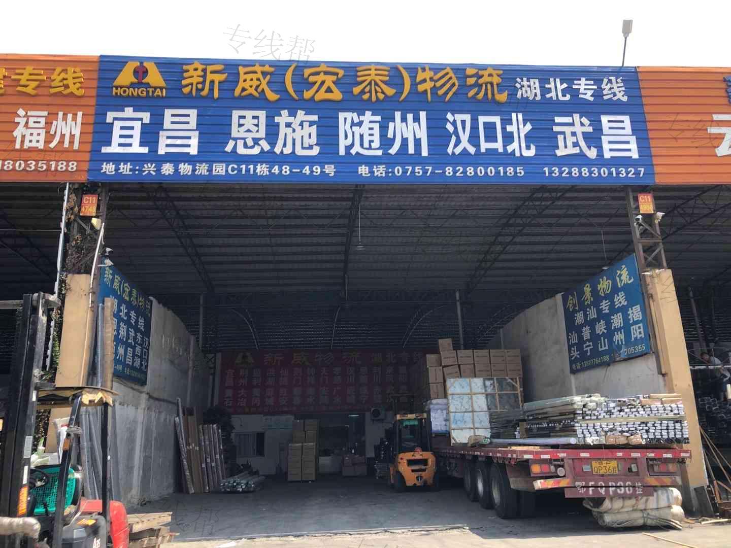 佛山市南海区新威物流货运部 佛山市南海区新威物流货运部
