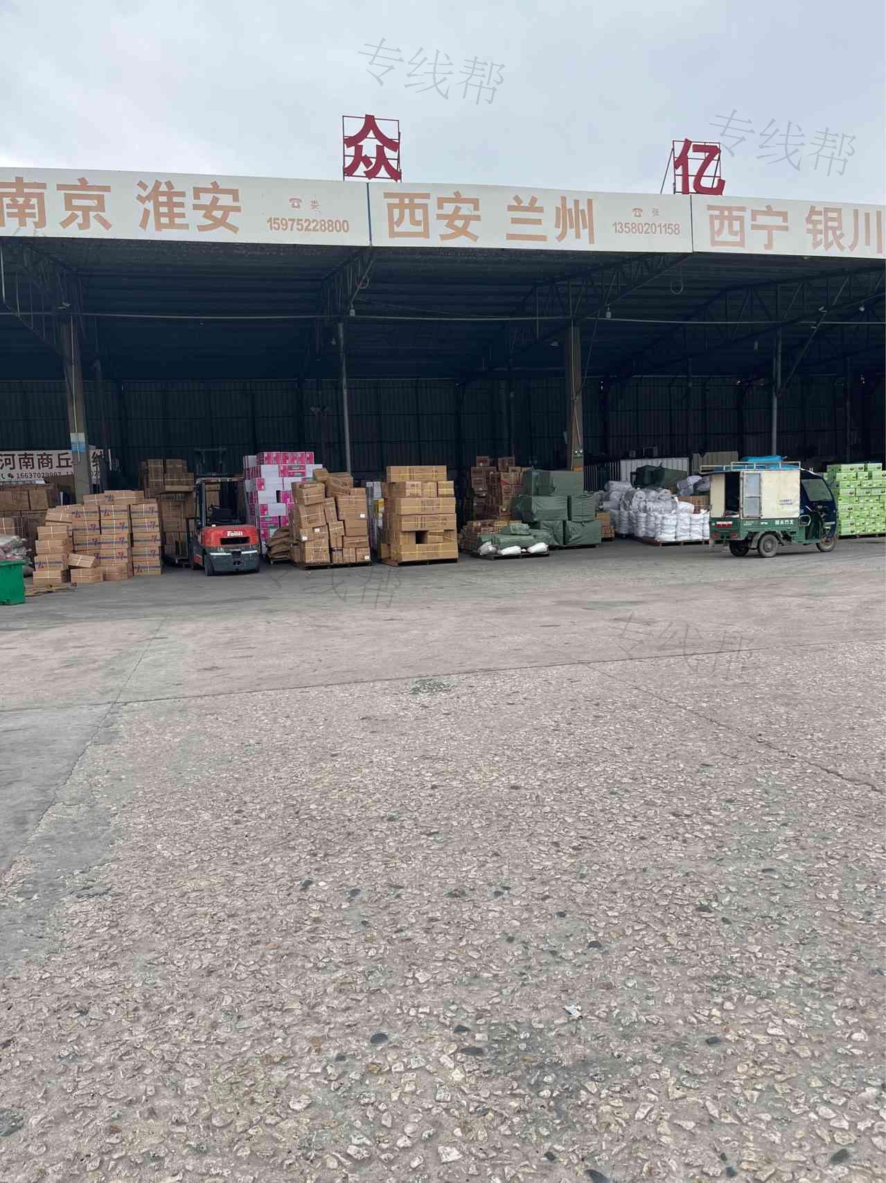 揭阳众亿物流有限公司 揭阳众亿物流有限公司