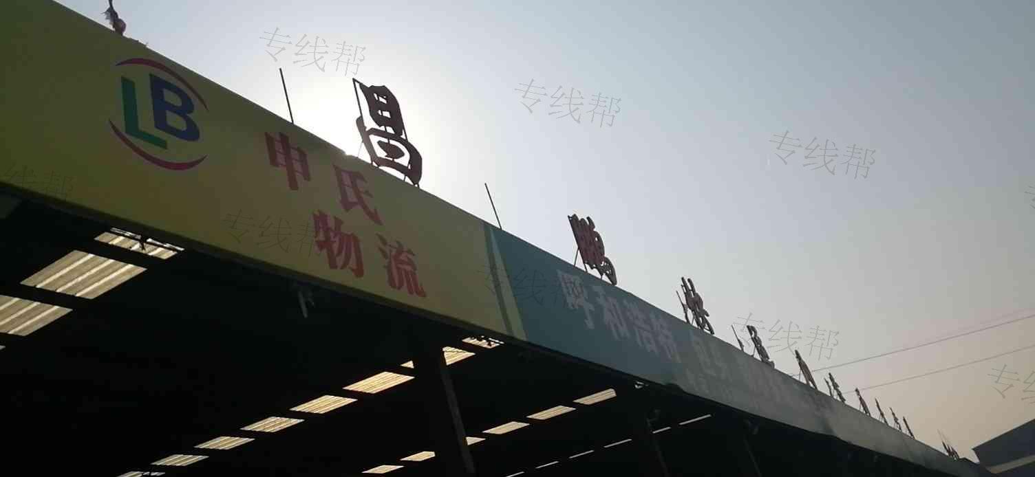 沧州申氏物流有限公司