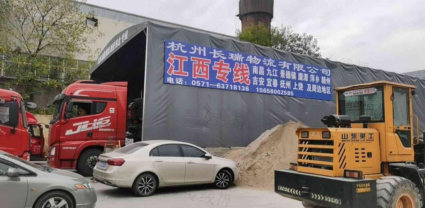 杭州长瑞物流有限公司
