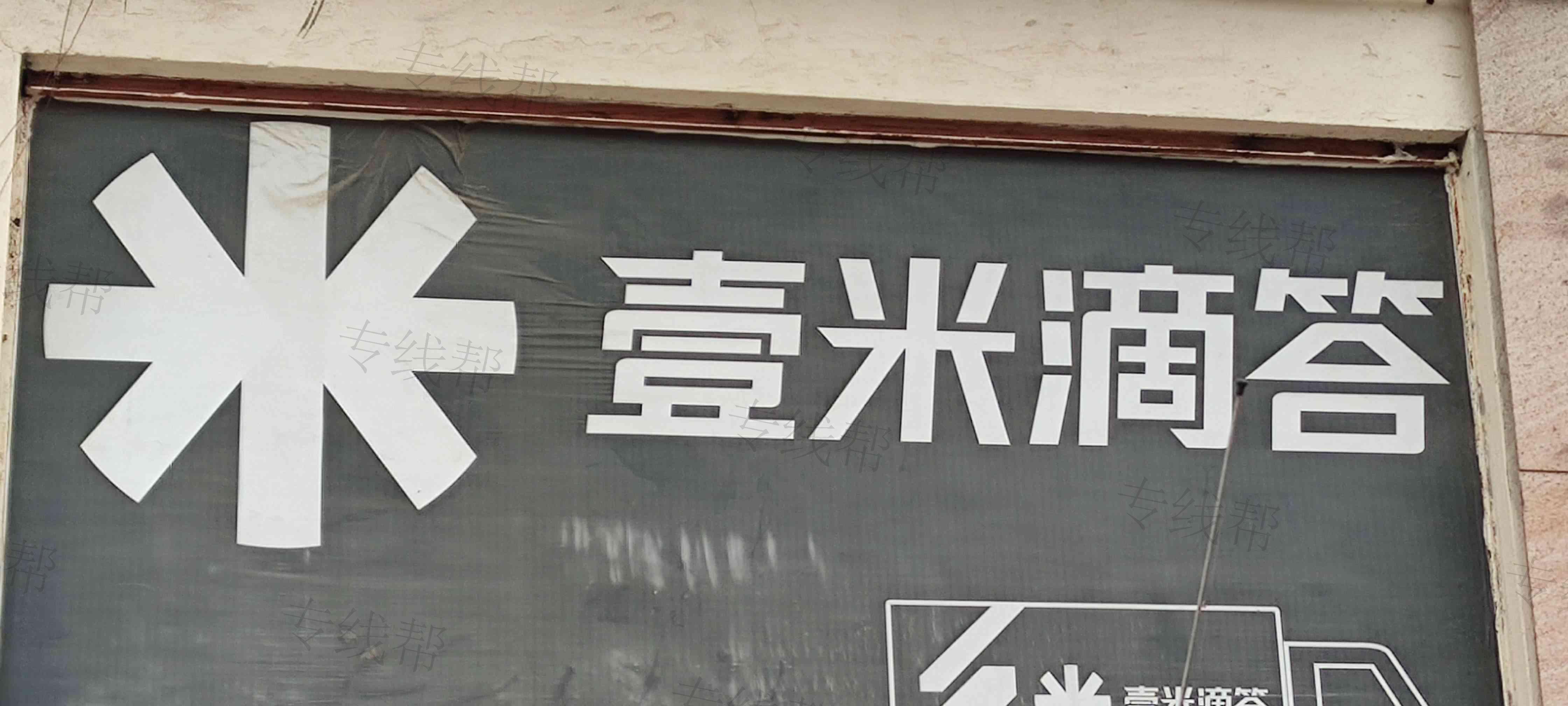 珠海市鑫乐达运输有限公司