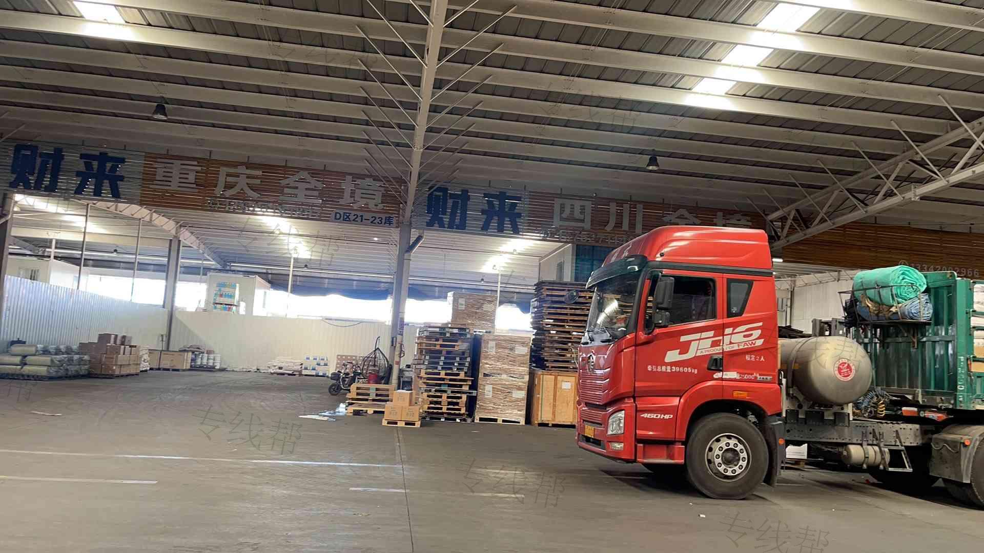 天津市财来物流有限公司