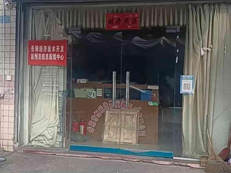 岳阳市恒利货物运输服务有限公司