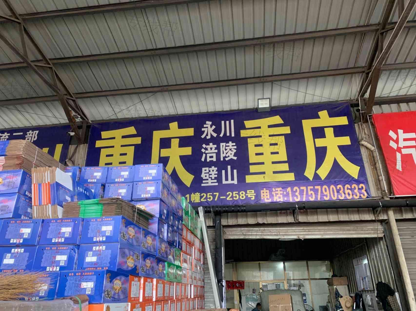义乌市兆鑫货物运输有限公司 义乌市兆鑫货物运输有限公司