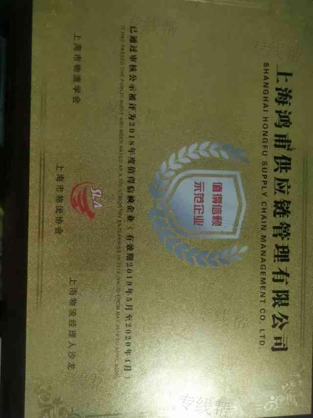 上海鸿甫供应链管理有限公司