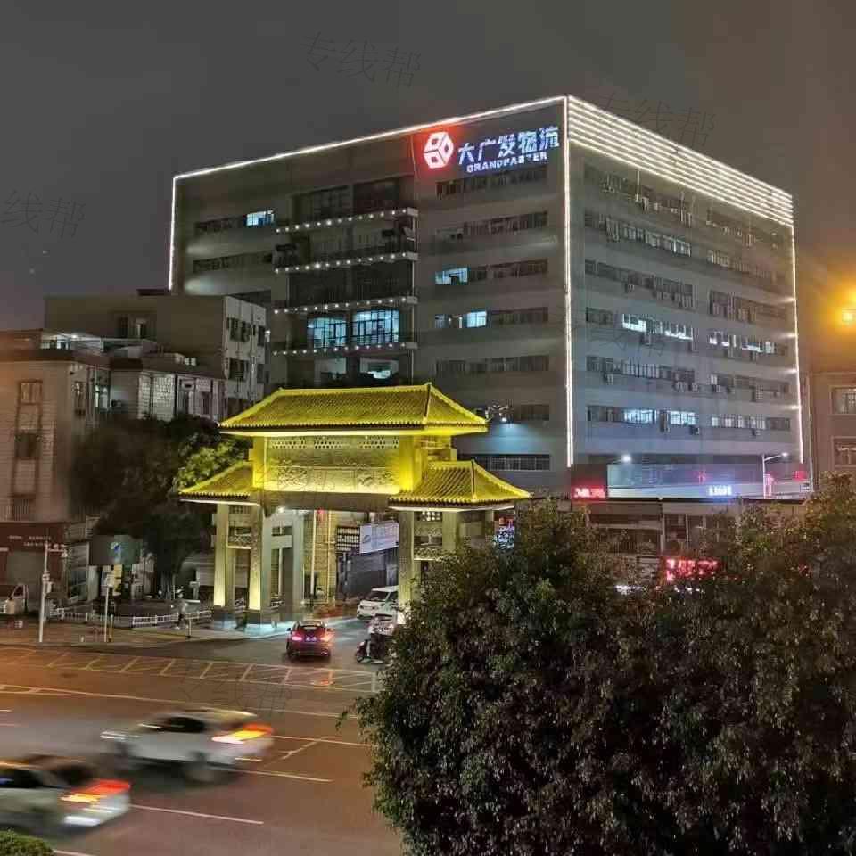 深圳市大广发物流有限公司金鹏营业部