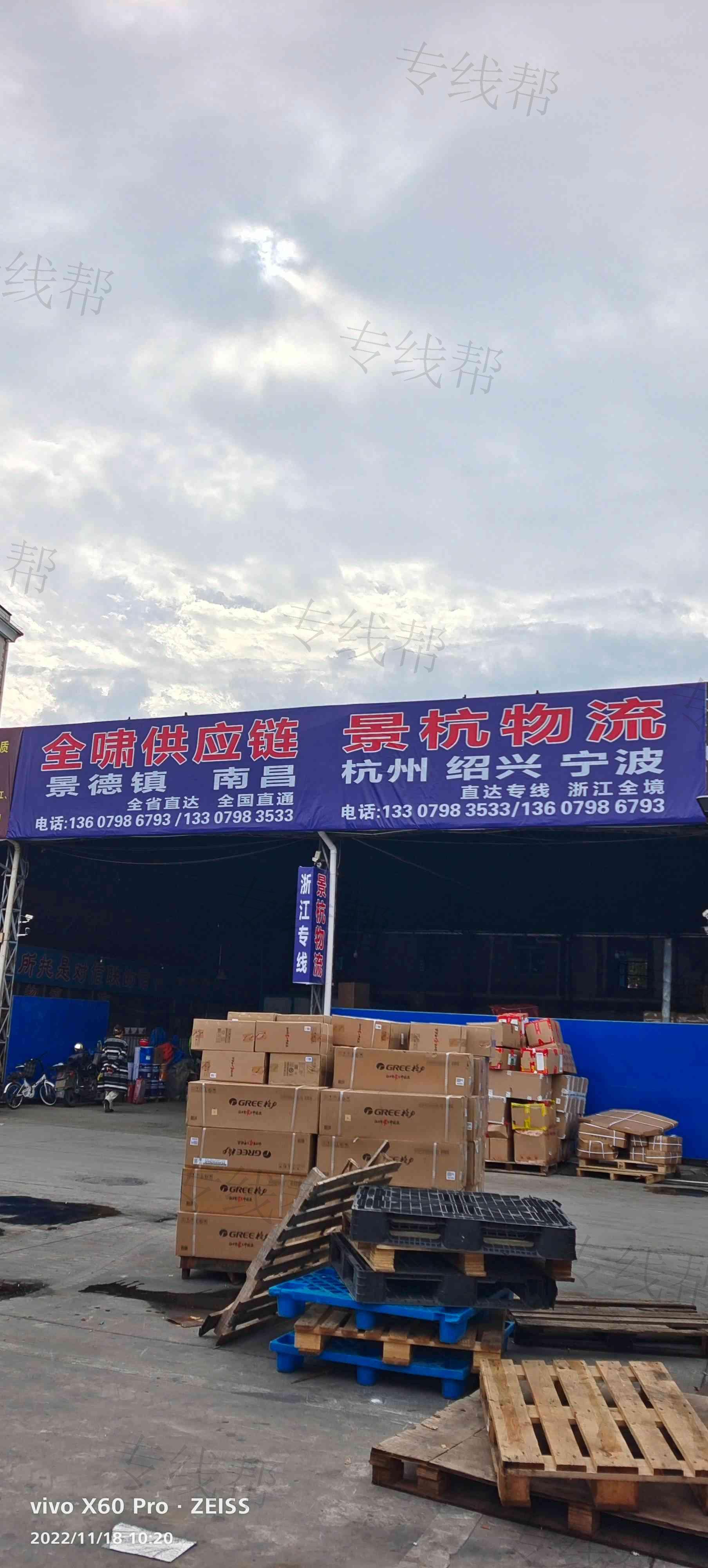 景德镇全啸供应链有限公司 景德镇全啸供应链有限公司
