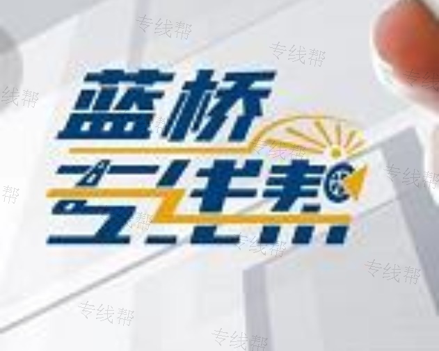 杭州汇通物流蚌埠线 杭州汇通物流蚌埠线