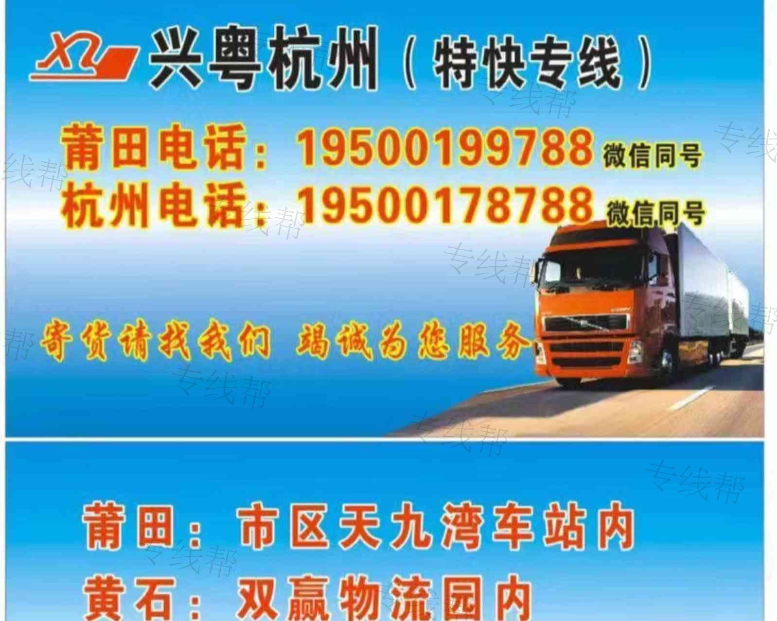 莆田市兴粤物流有限公司