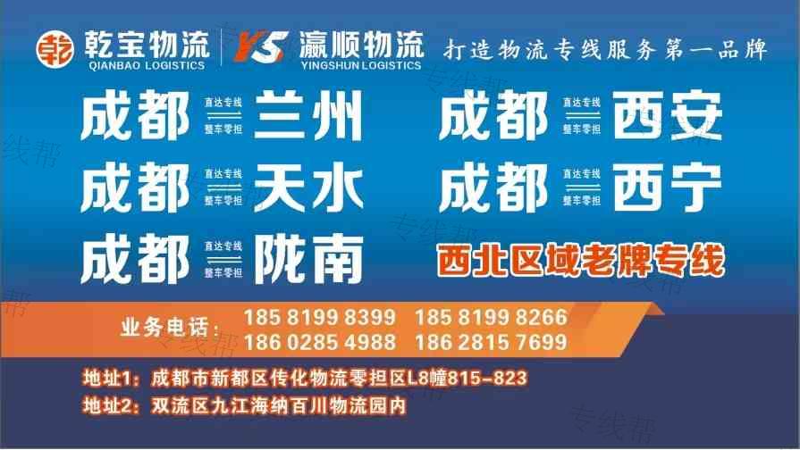 四川瀛顺物流有限公司