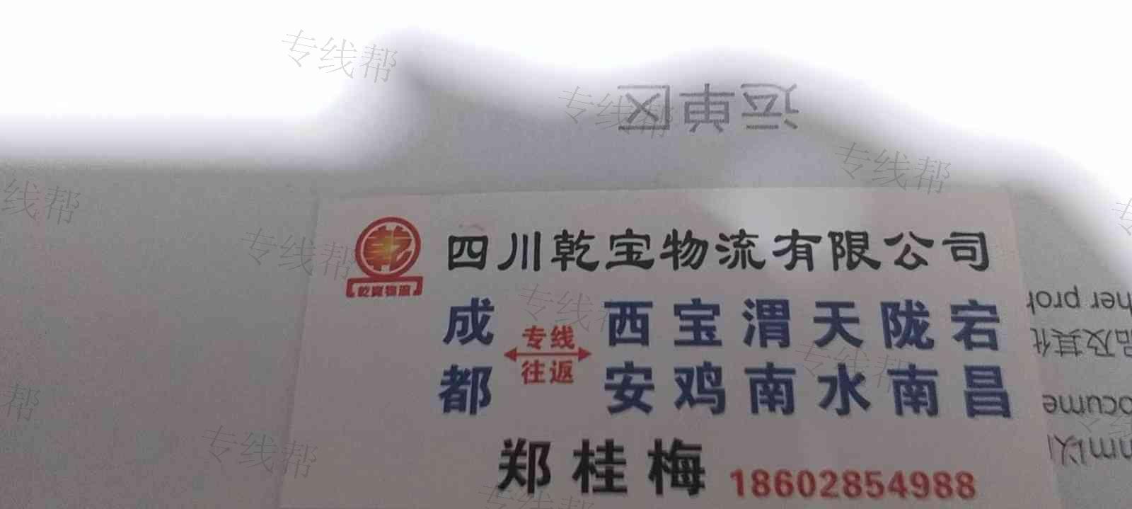四川瀛顺物流有限公司
