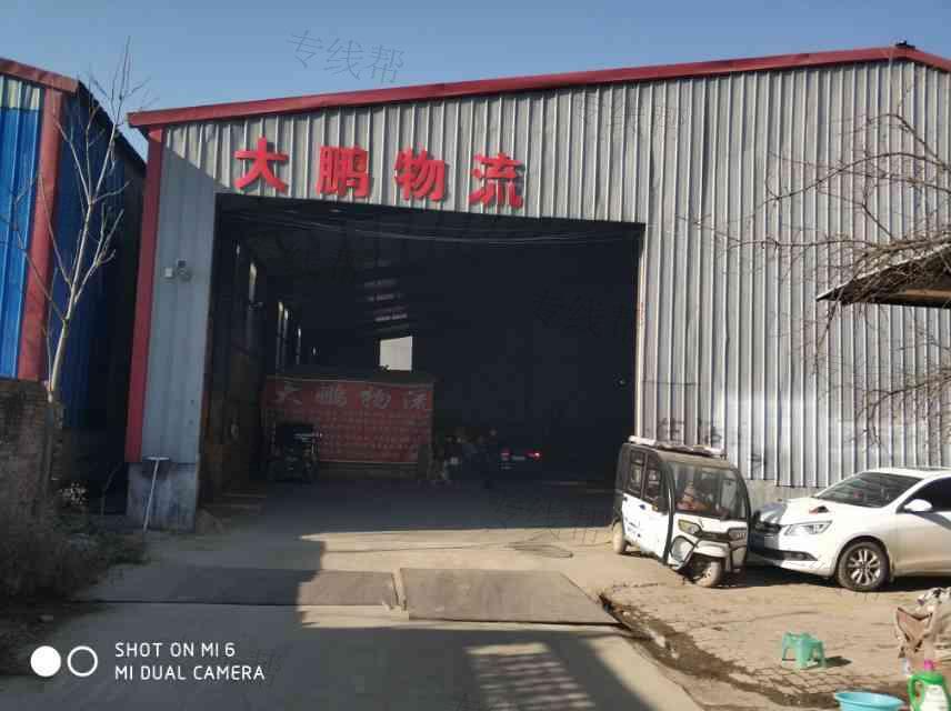 曹县庄寨镇大鹏物流仓储中心