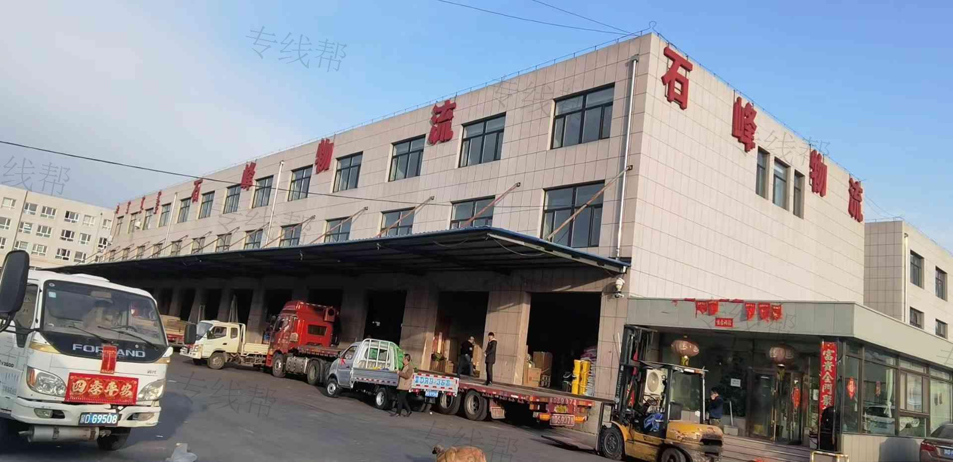 石家庄石峰物流公司 石家庄石峰物流公司