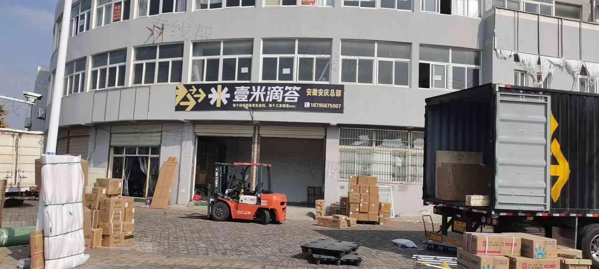 嘉兴市壹米滴答物流有限公司 嘉兴市壹米滴答物流有限公司