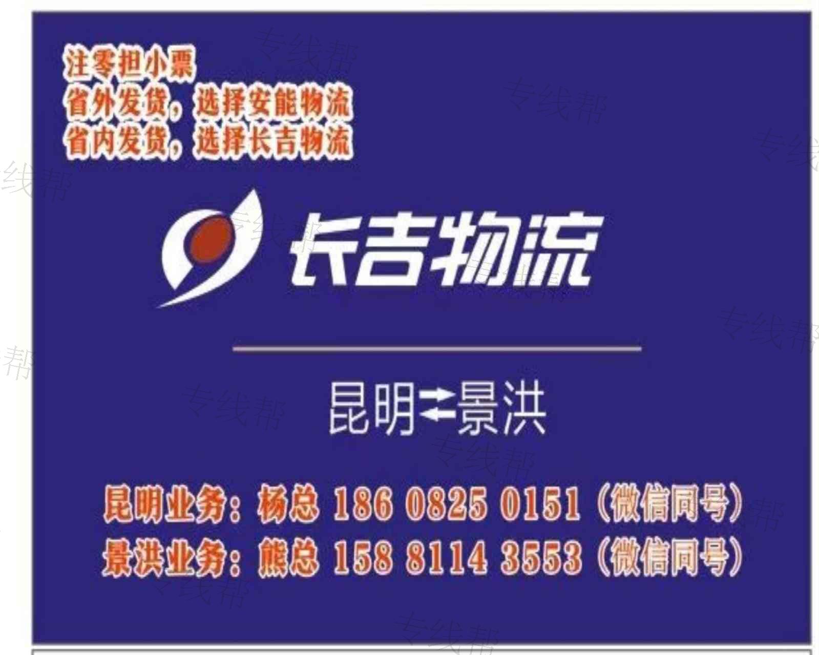 云南心长吉物流有限责任公司 云南心长吉物流有限责任公司