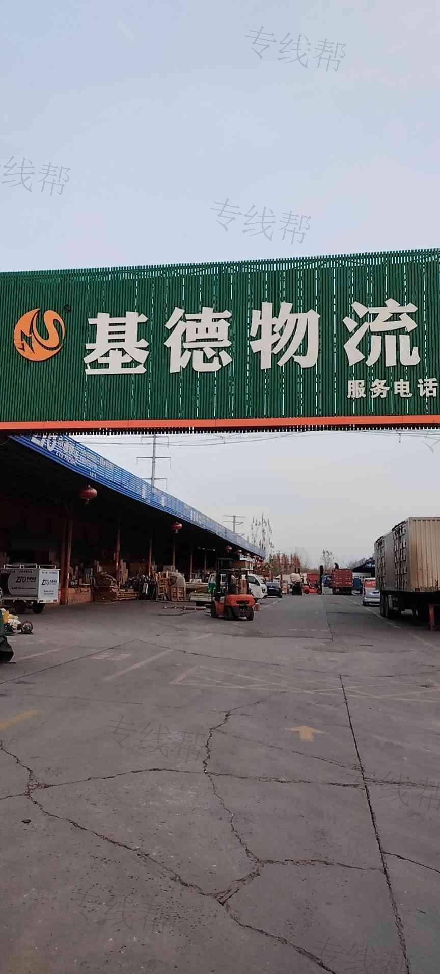 邢臺基德物流有限公司 邢臺基德物流有限公司