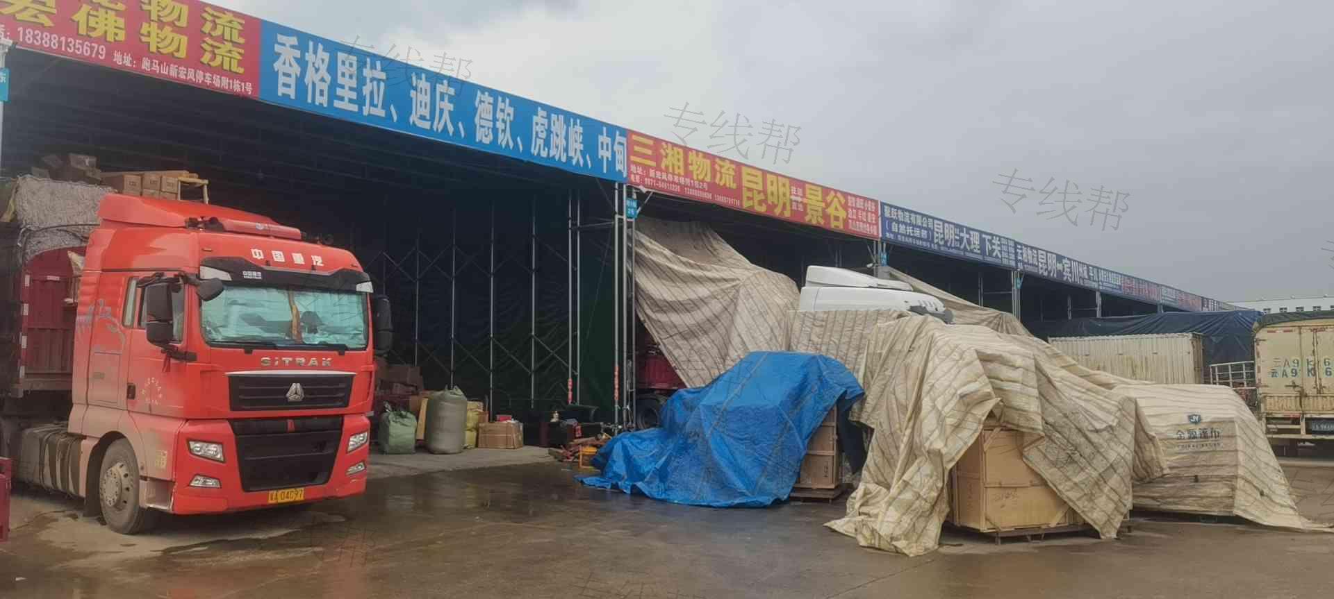 香格里拉市宏佛物流有限公司 香格里拉市宏佛物流有限公司