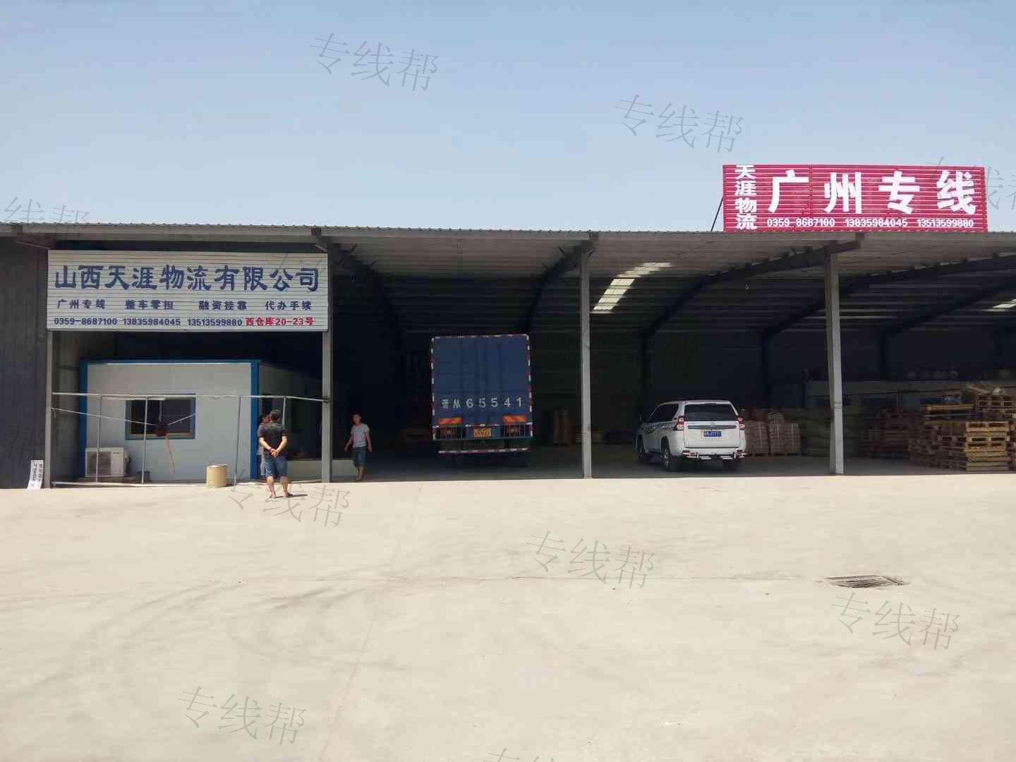 山西天涯物流有限公司 山西天涯物流有限公司