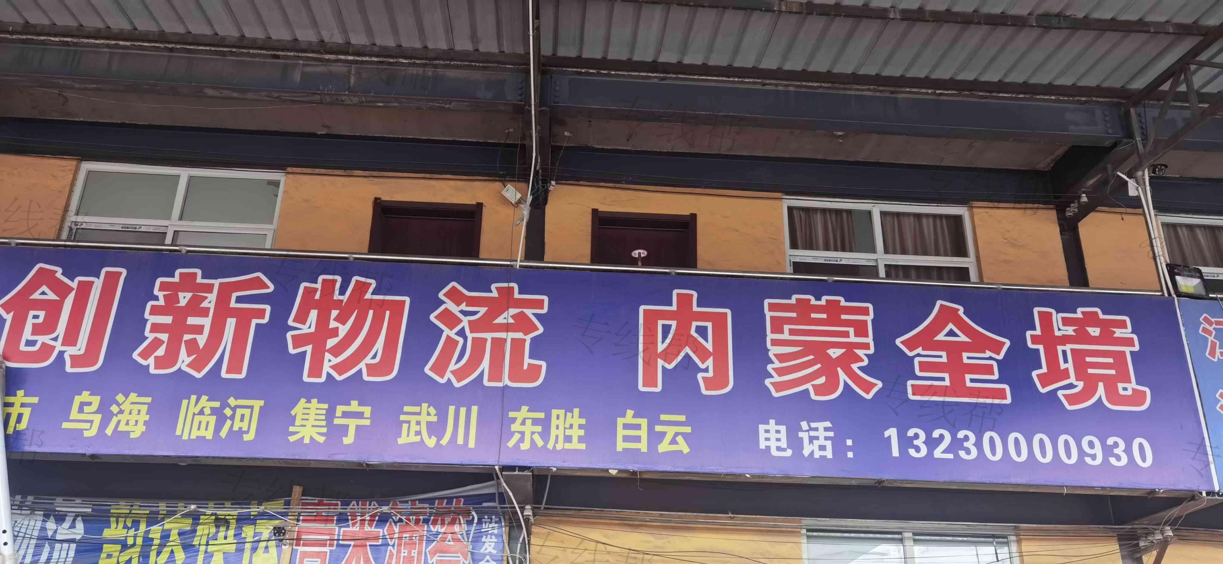 邯郸市天行健物流有限公司