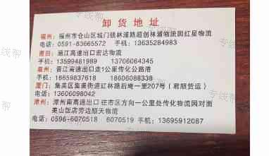 杭州汇通物流福州线