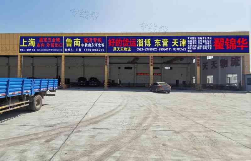 兴化市好的运输有限公司 兴化市好的运输有限公司