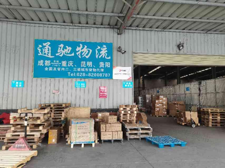 成都通馳物流有限公司 成都通馳物流有限公司