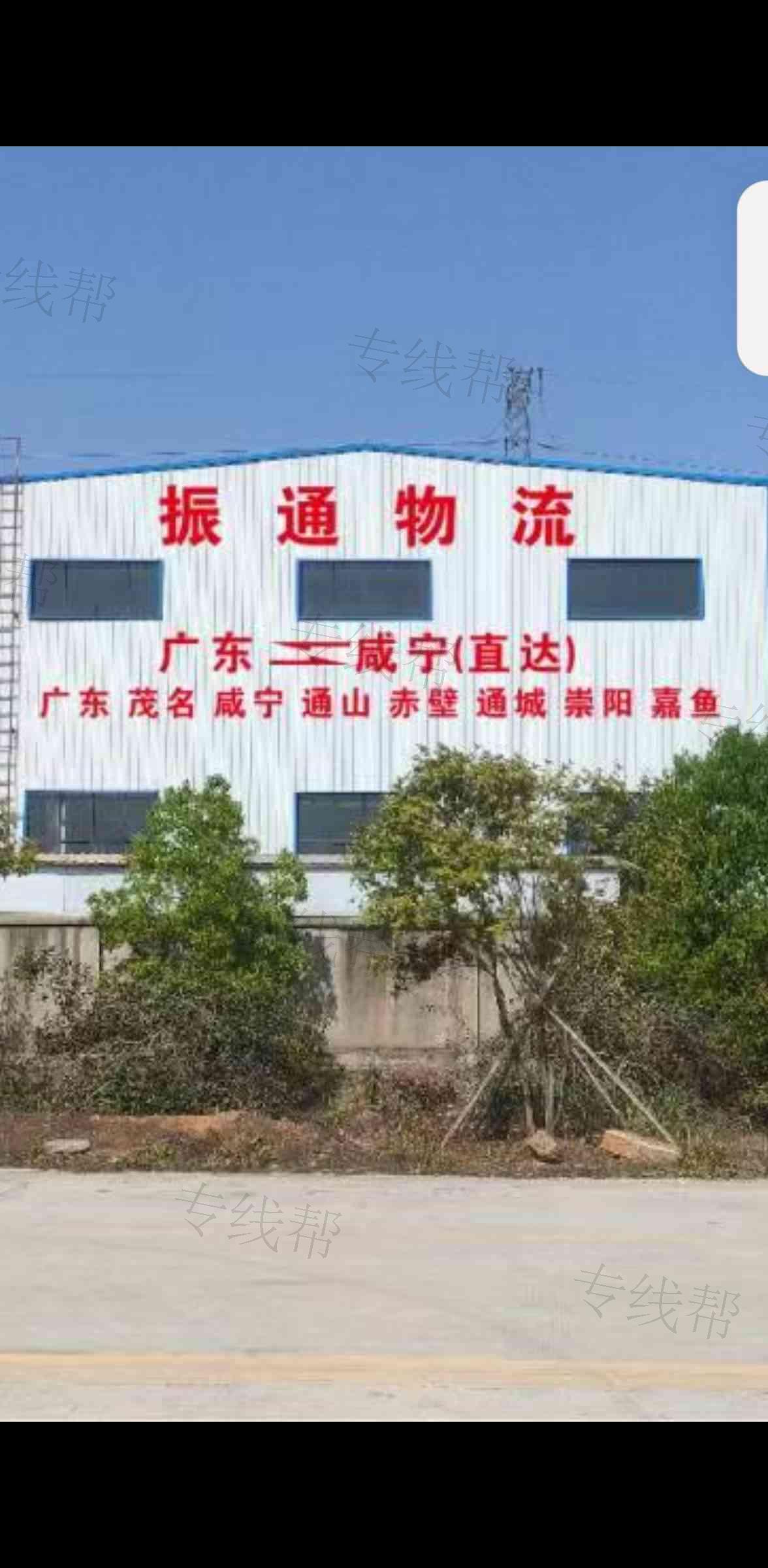 湖北振通物流有限公司