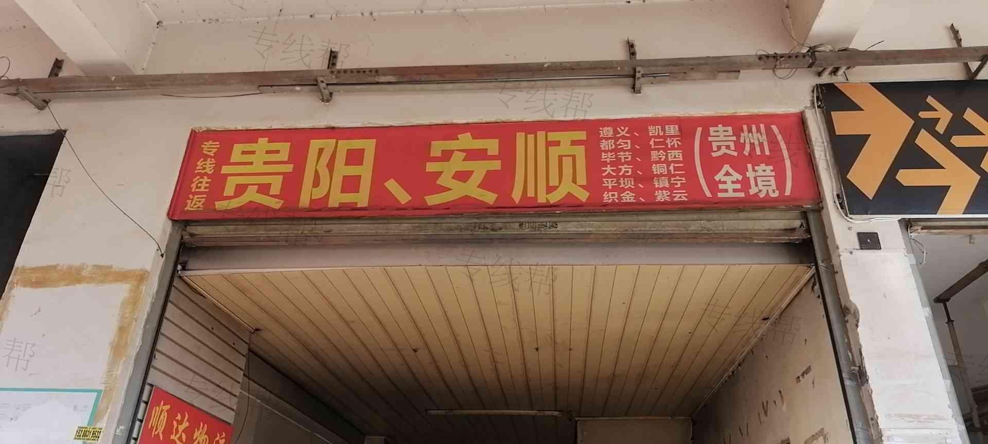 昆明順達(dá)貨運部 昆明順達(dá)貨運部