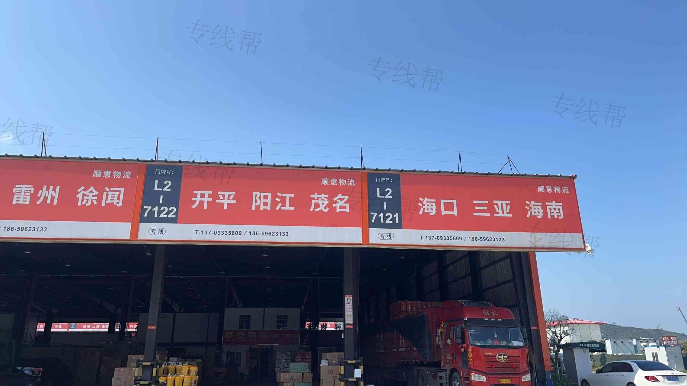 漳州順意物流有限公司