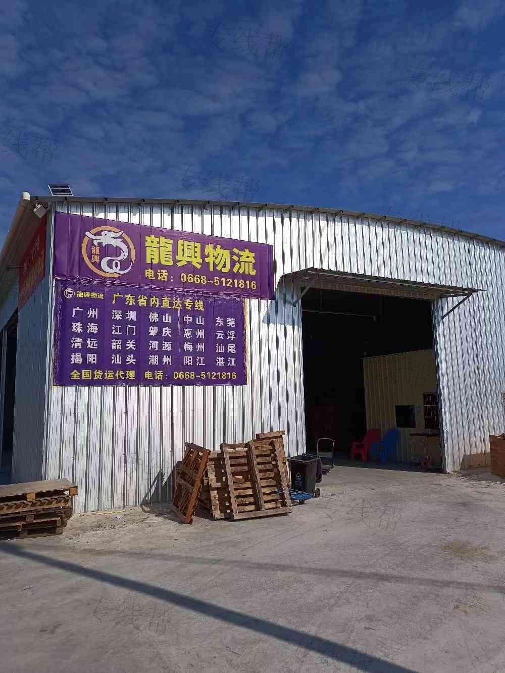 電城龍興物流