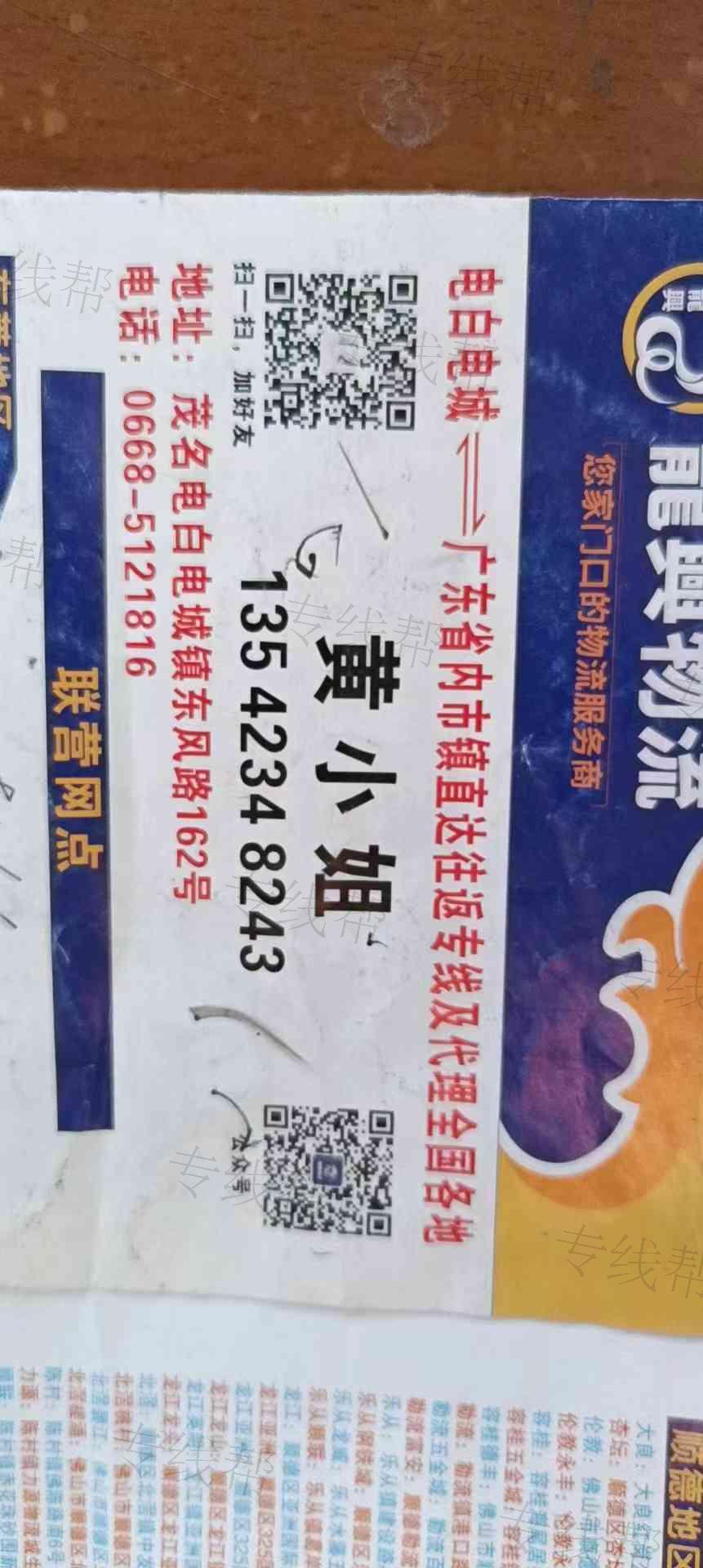 电城龙兴物流