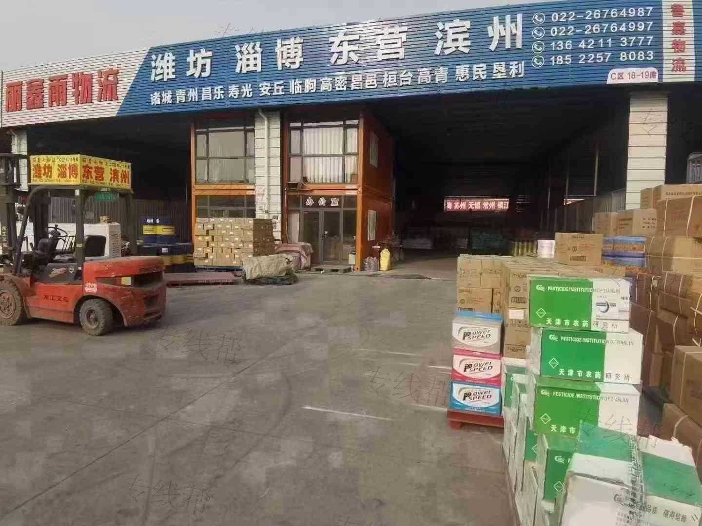 天津市丽鑫雨物流有限公司