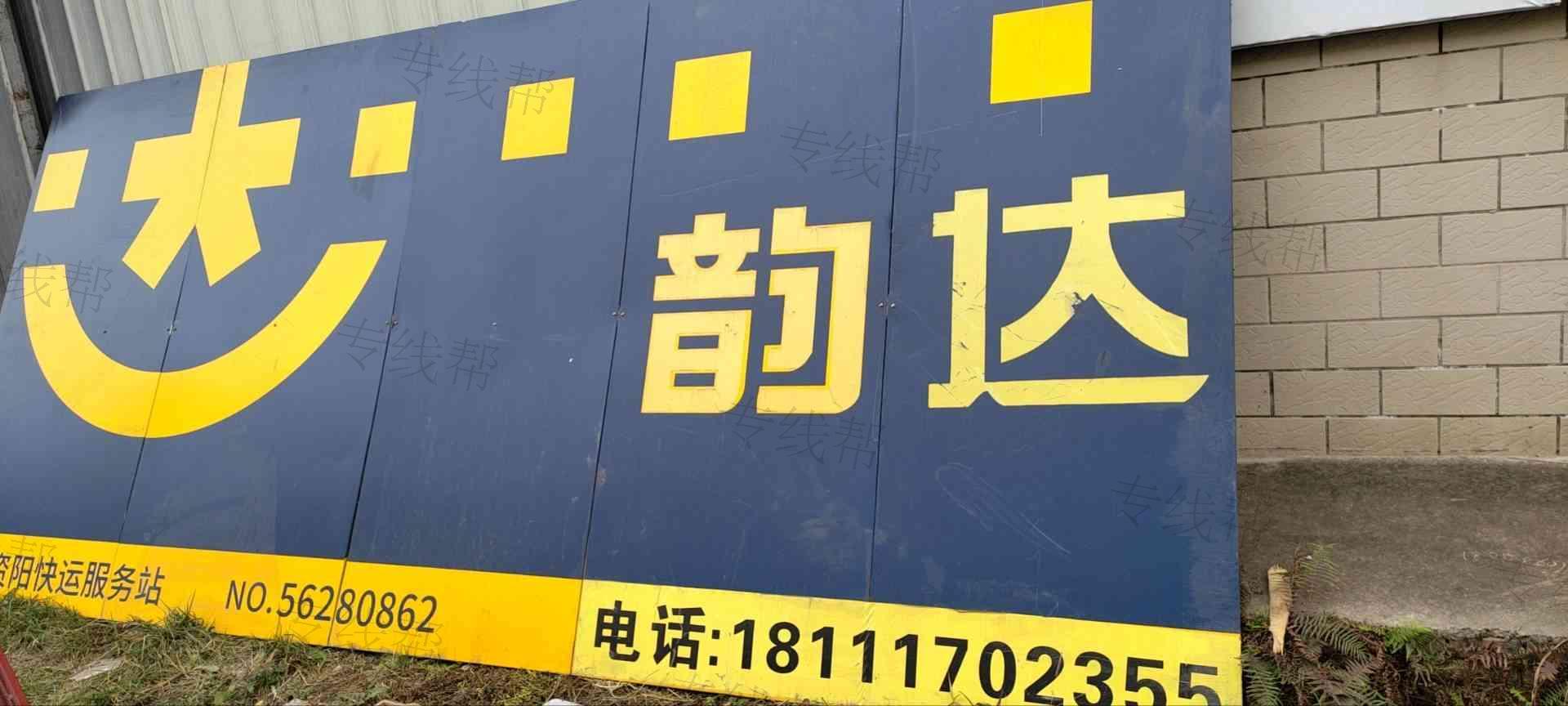 四川两弟兄物流有限责任公司 四川两弟兄物流有限责任公司