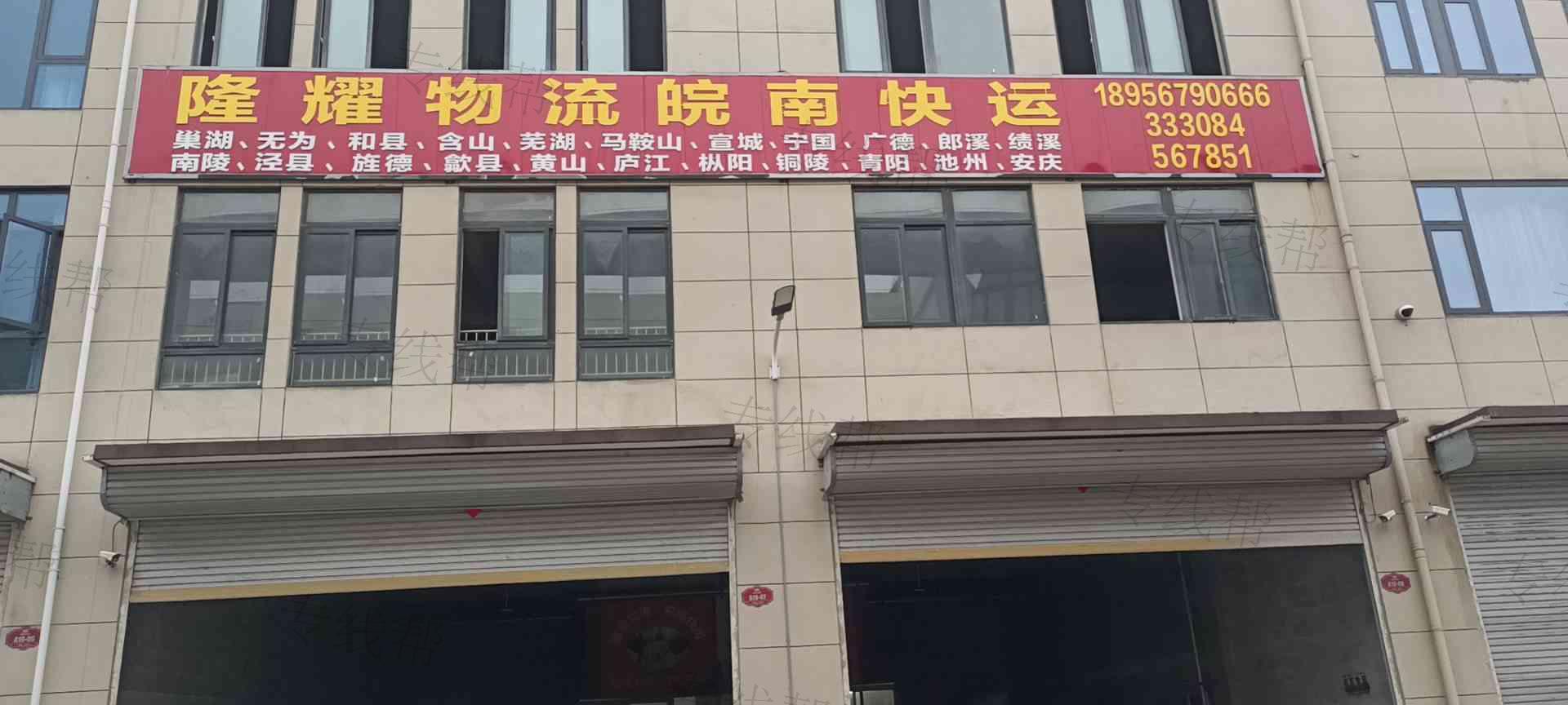 亳州市畅耀物流有限公司 亳州市畅耀物流有限公司